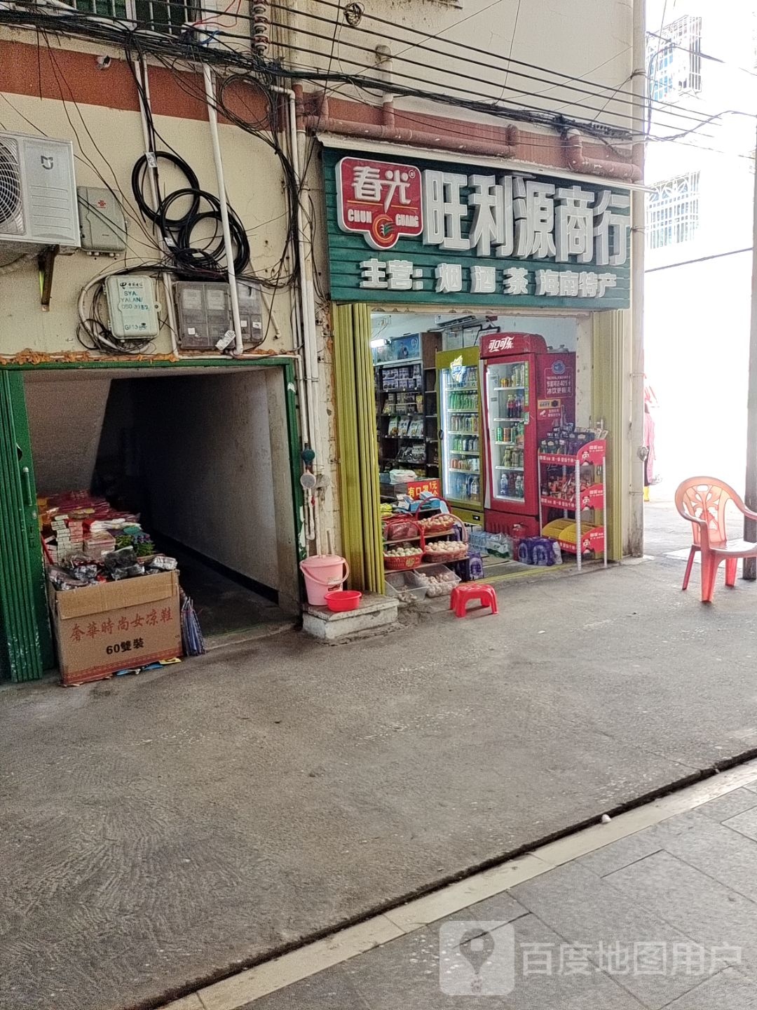 福旺商行(凤凰路店)