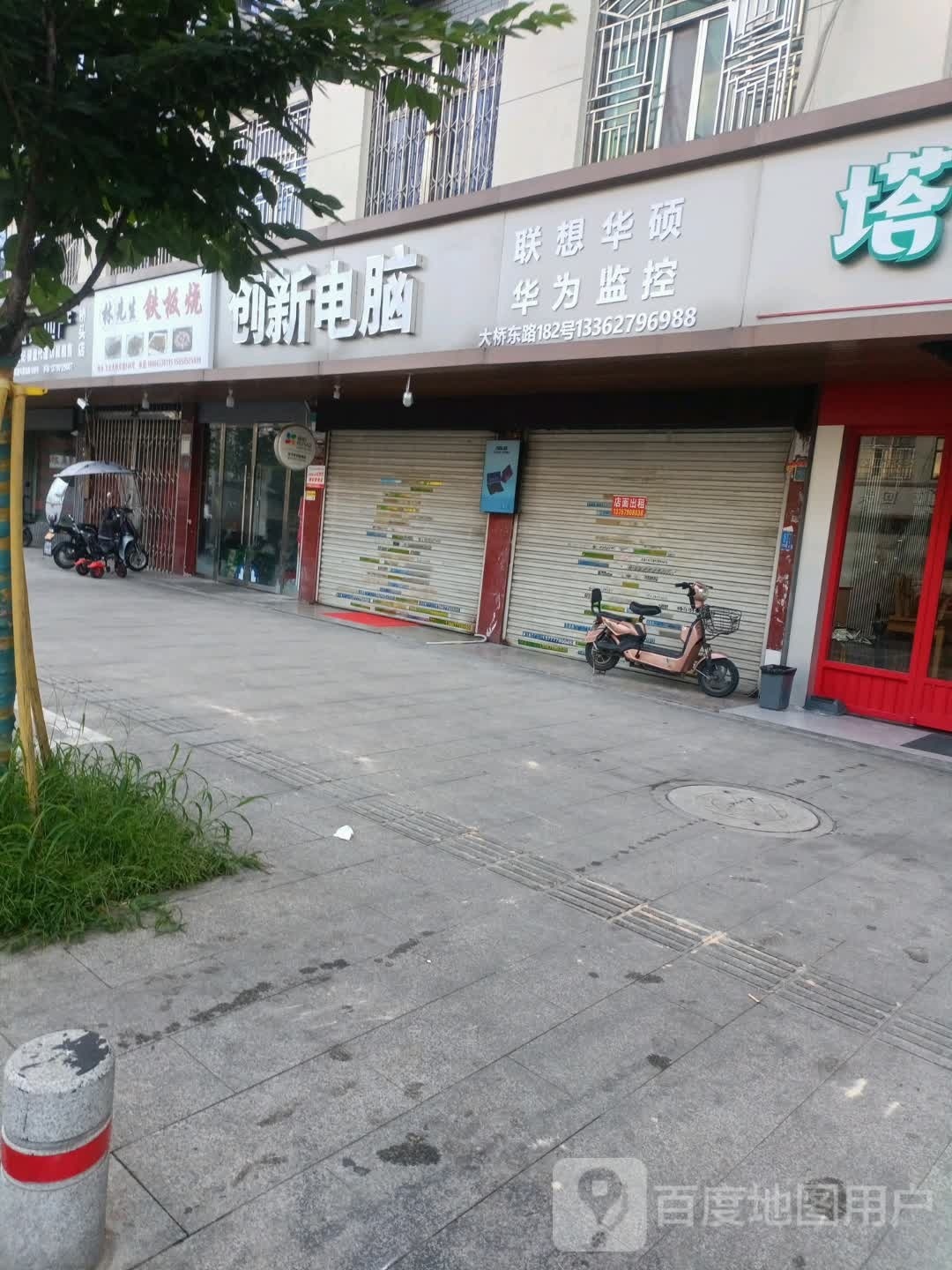 林先生钢板烧