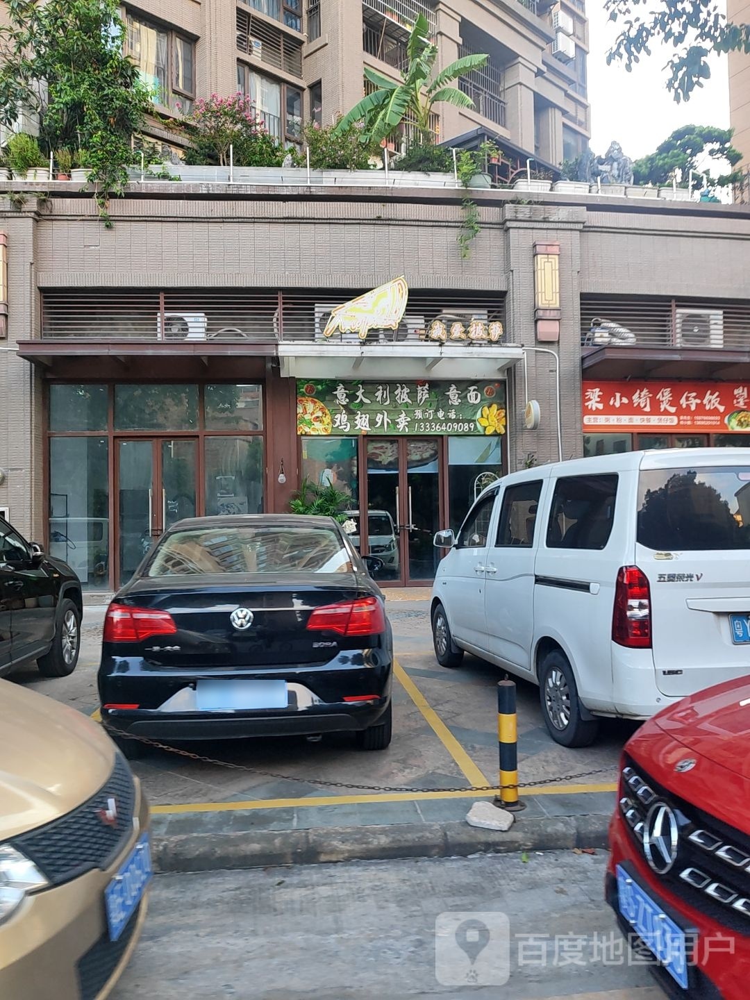 意大利披萨意面
