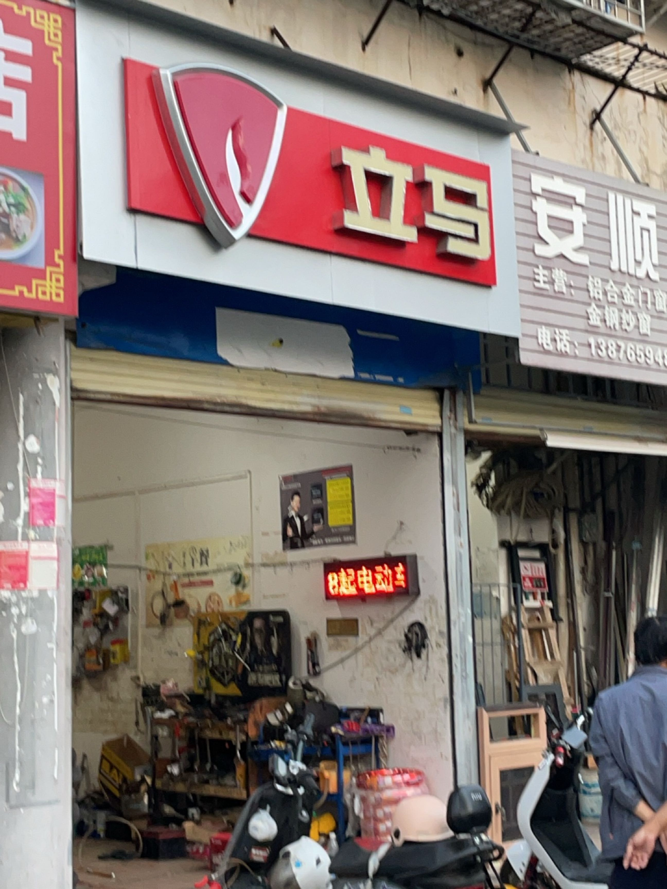 安顺门窗(三亚市建筑工程总公司住宅小区店)