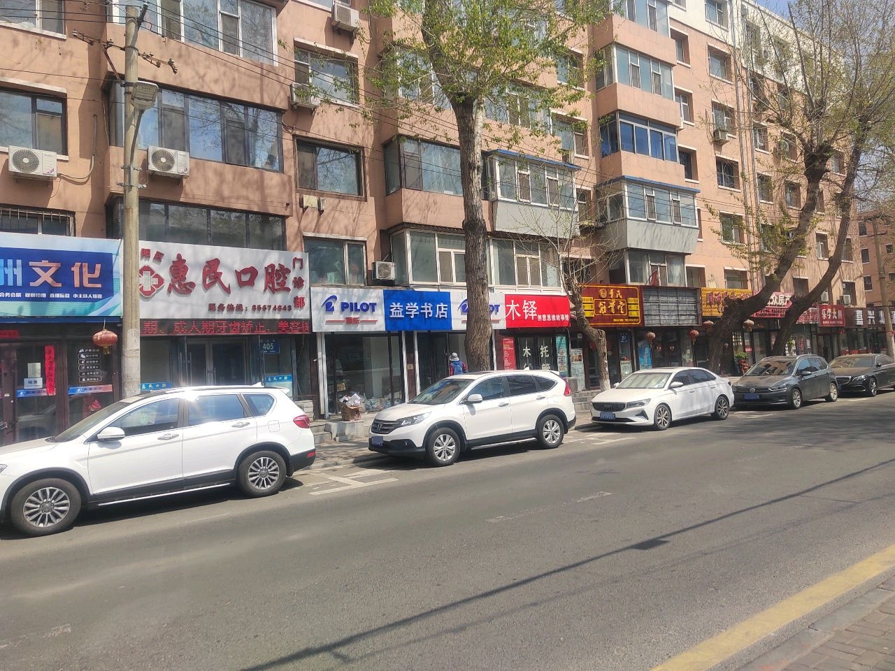 益学书店