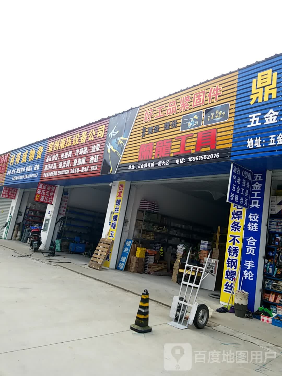 利得威物资