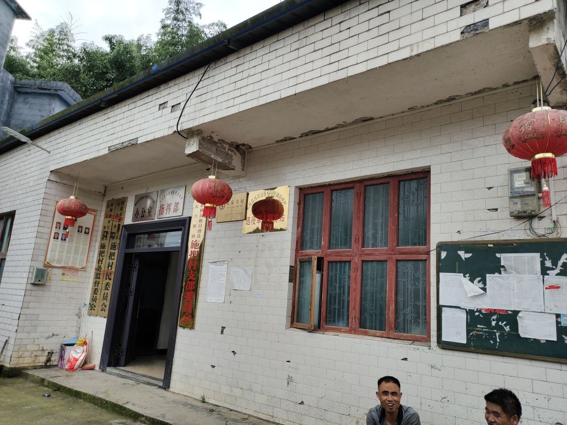 贵州省铜仁市松桃苗族自治县长兴堡镇施把村退役军人服务站