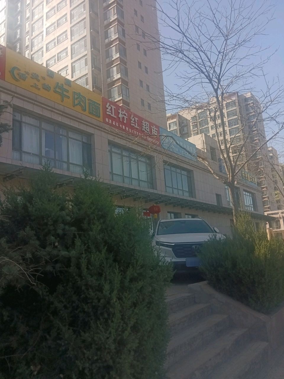 舌尖上的牛肉面清真(广运路店)