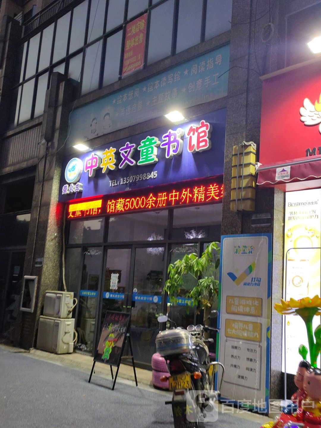 莹火虫中英文童书馆
