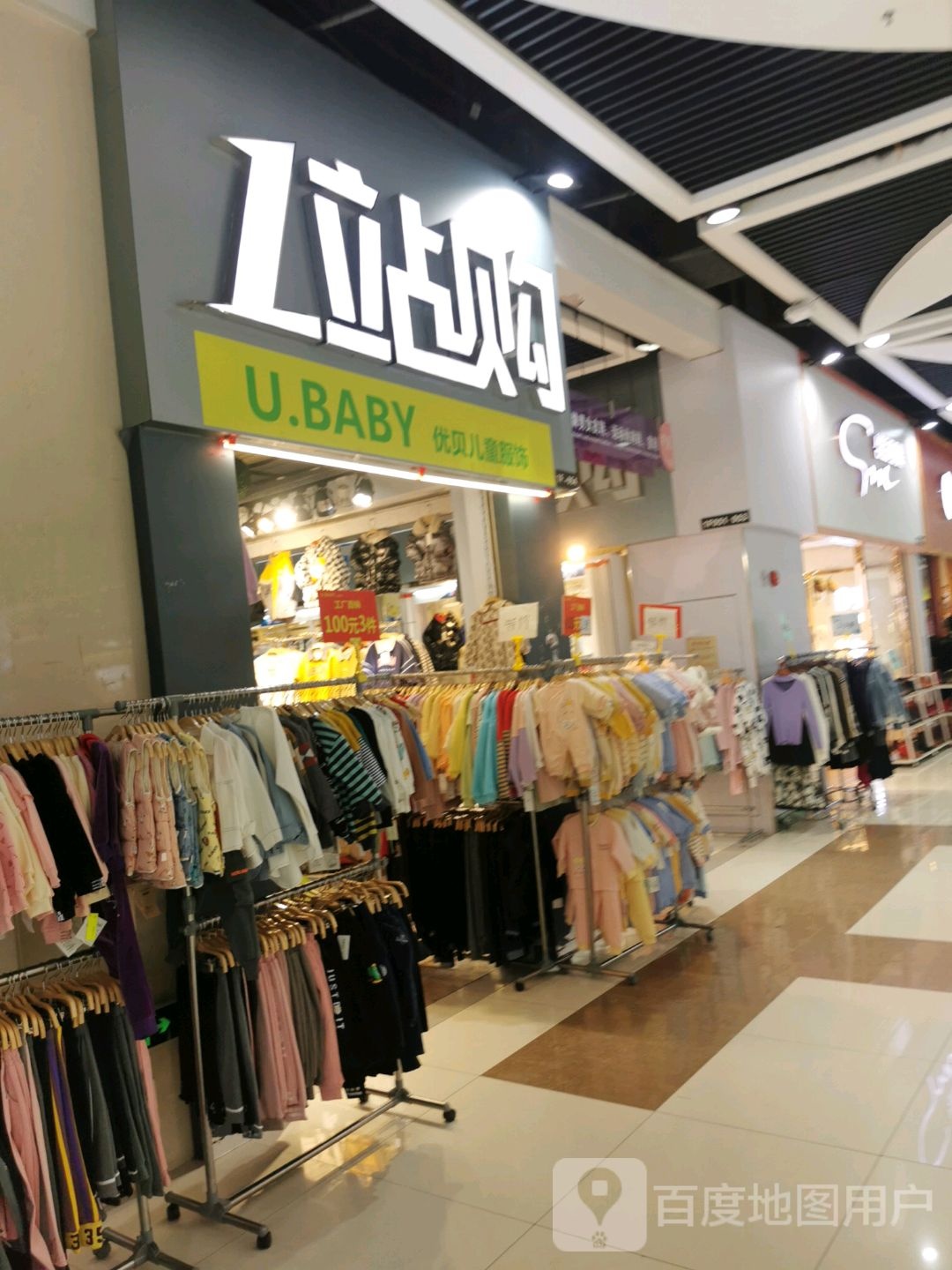 1站购(华盛奥特莱斯深圳龙岗店)