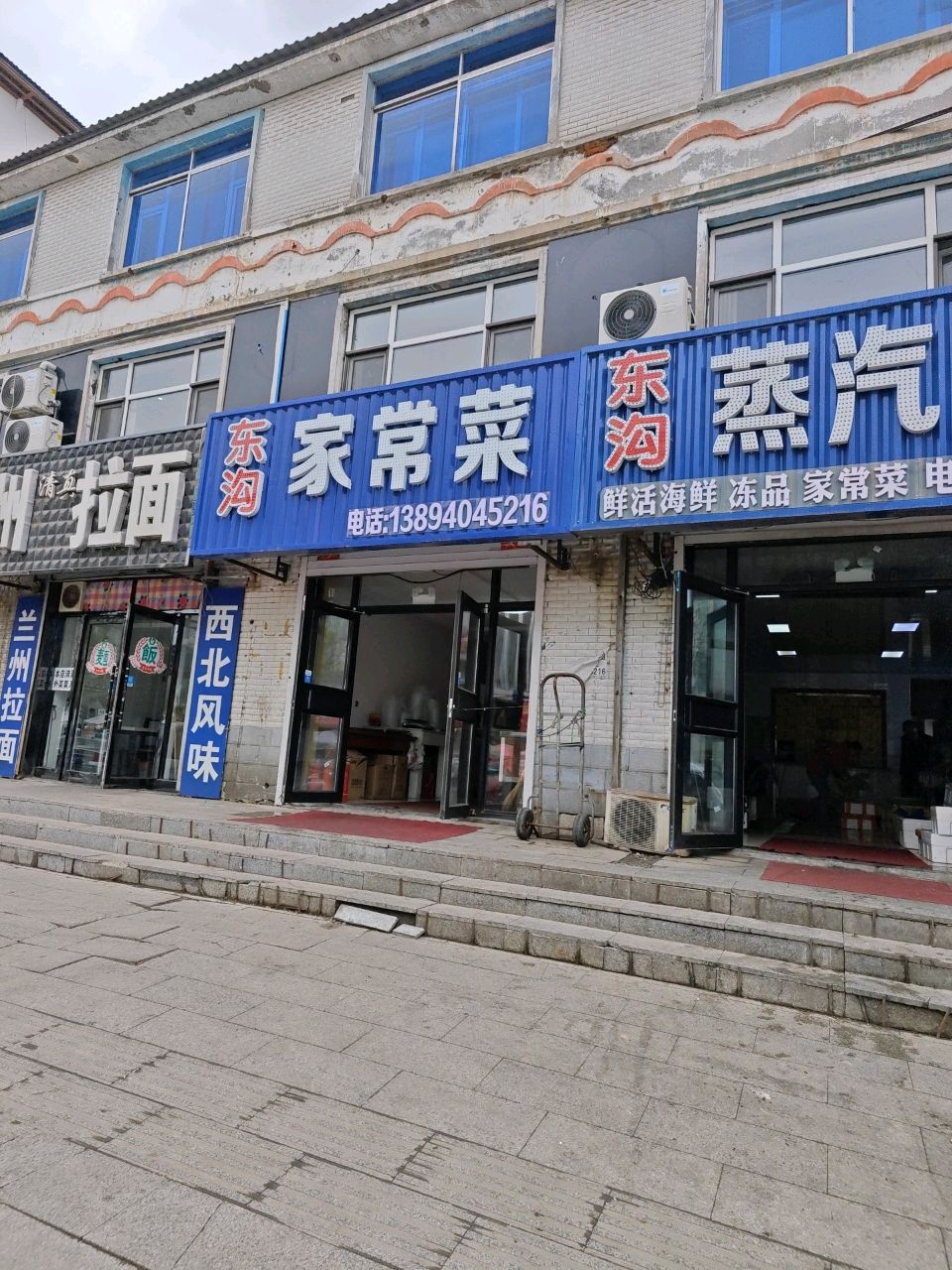 家常菜