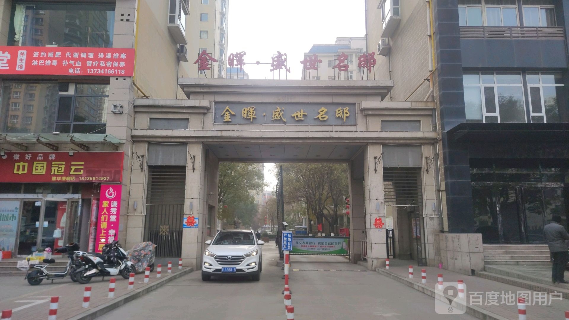金晖盛世名邸-北门