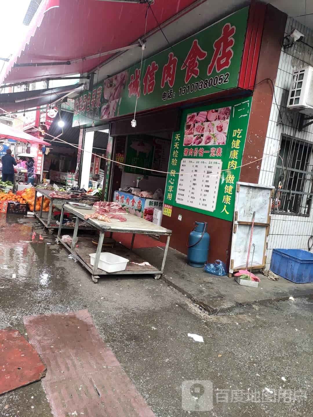 优鲜绿色果蔬店