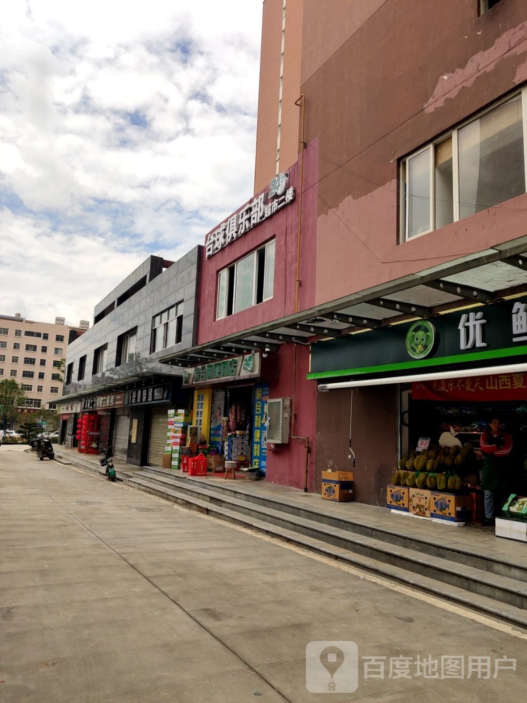 台球俱乐部。