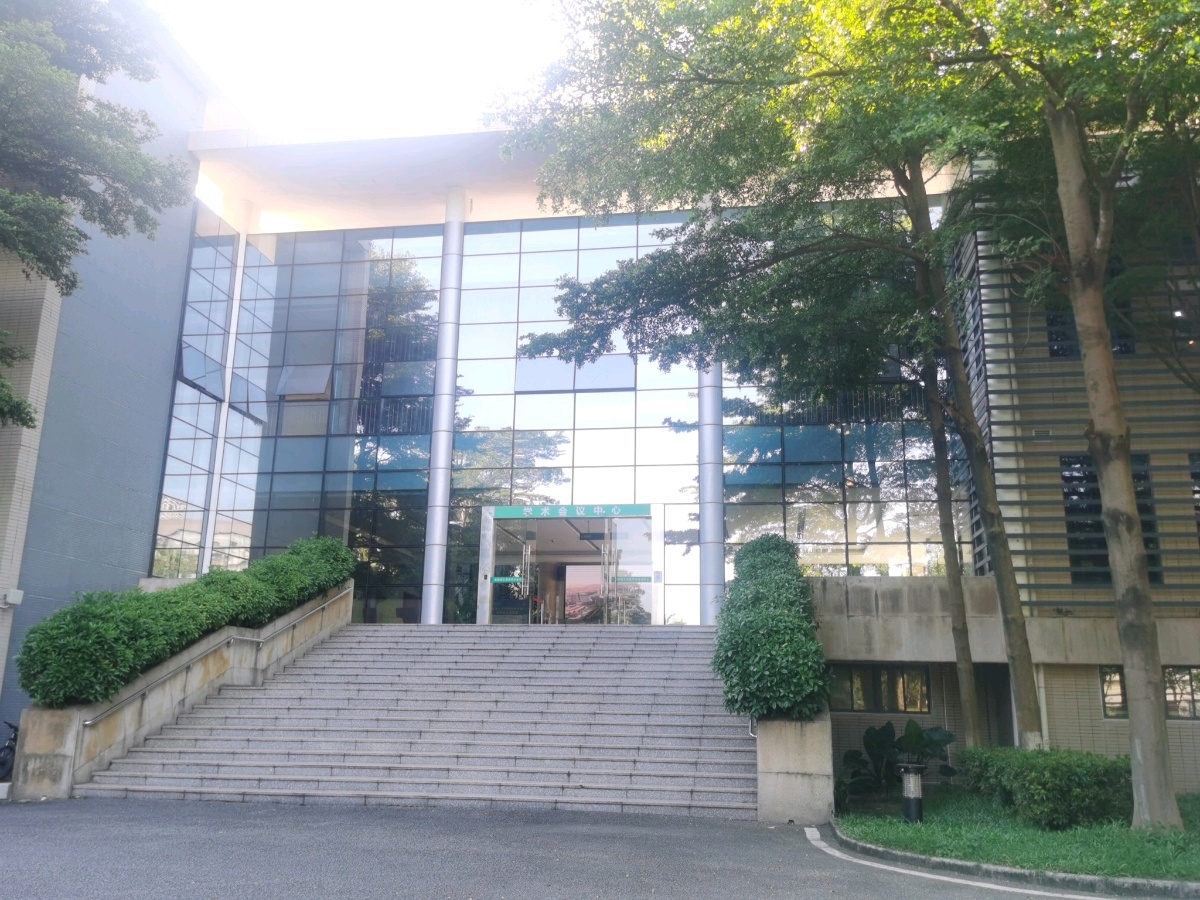 东莞理工学院-学术会议中心