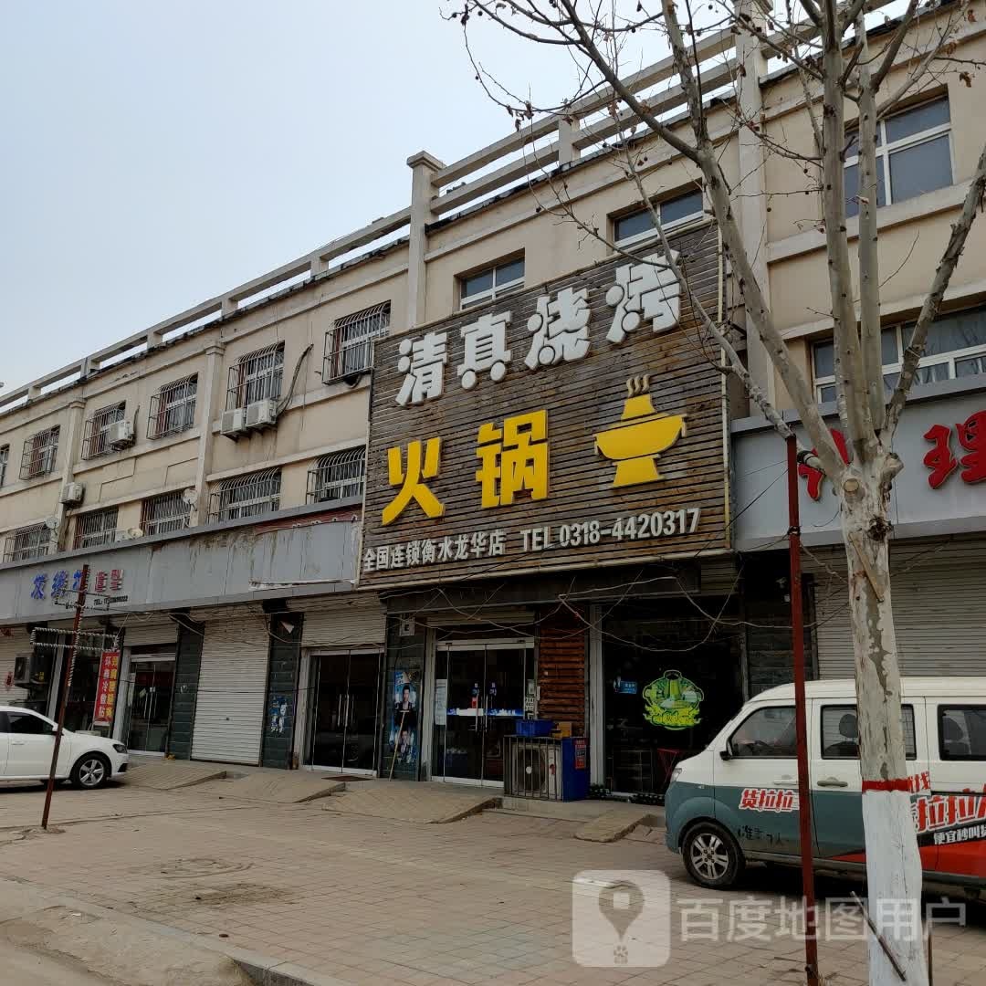 清真烧烤火锅(龙华店)
