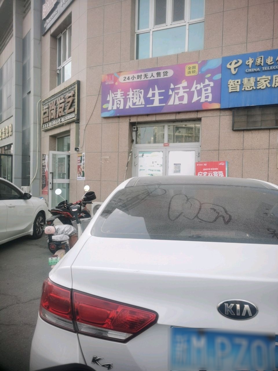中国电信(和合家园营业厅)