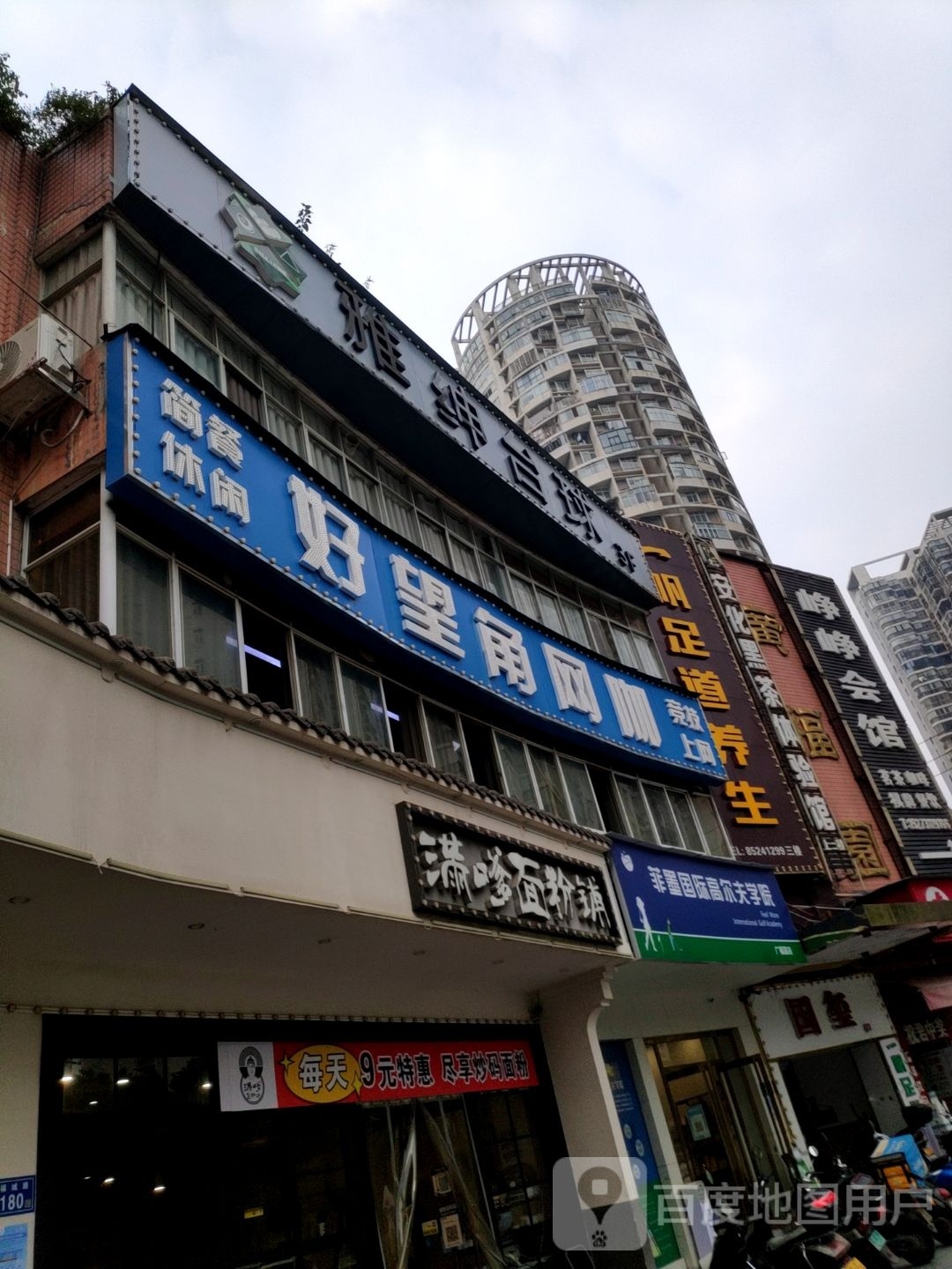 好望边网咖·棋牌(金龙路店)