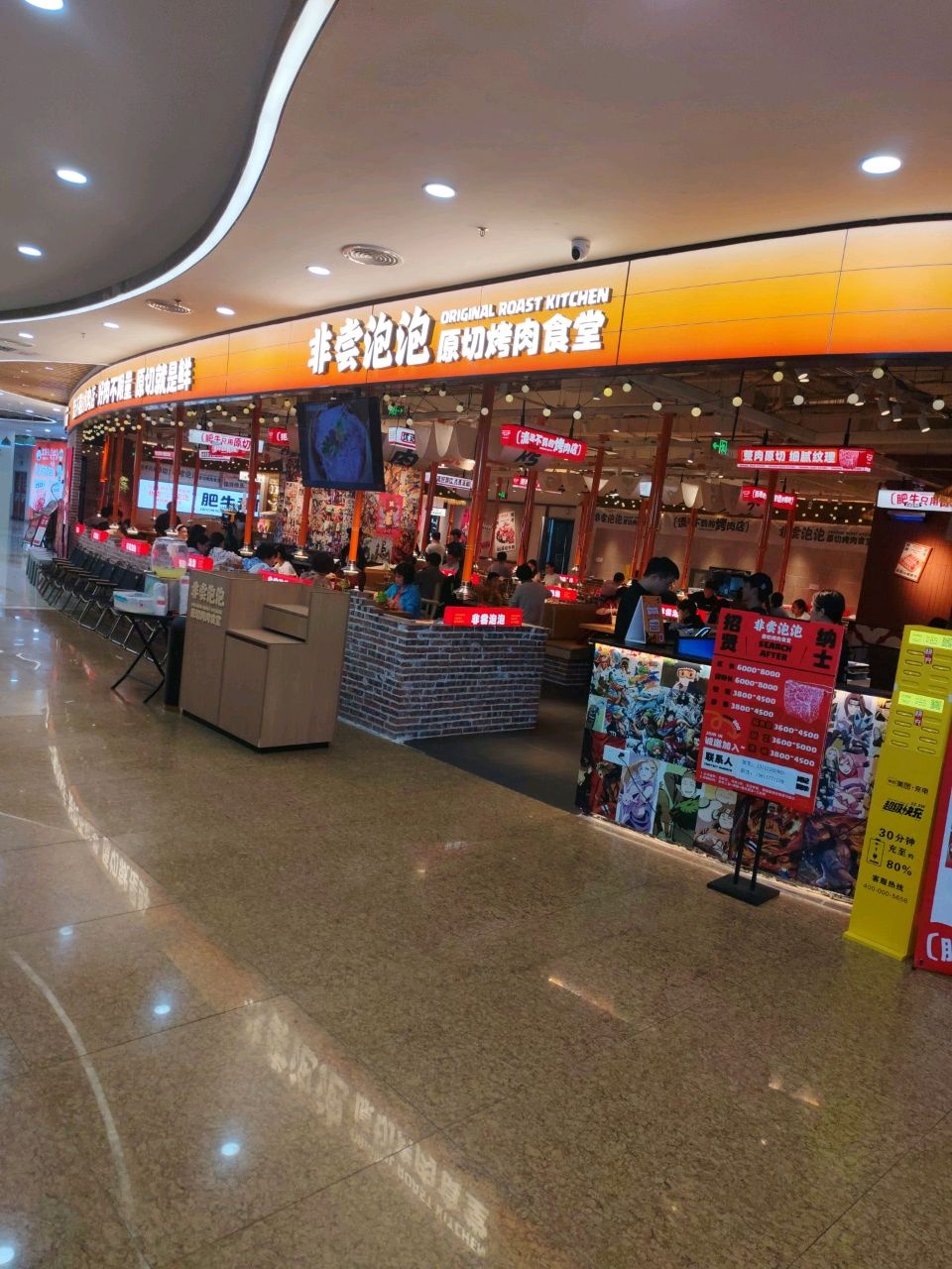 非尝泡泡原切烤肉食堂(太阳城购物中心店)