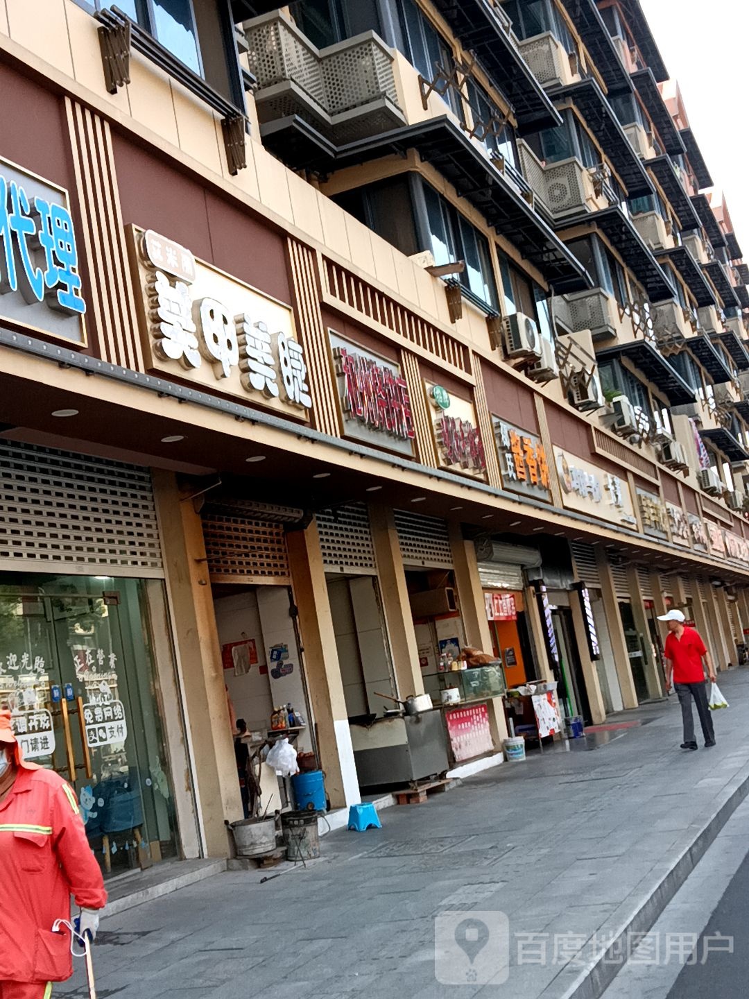 艾米丽美甲美睫(江浦店)