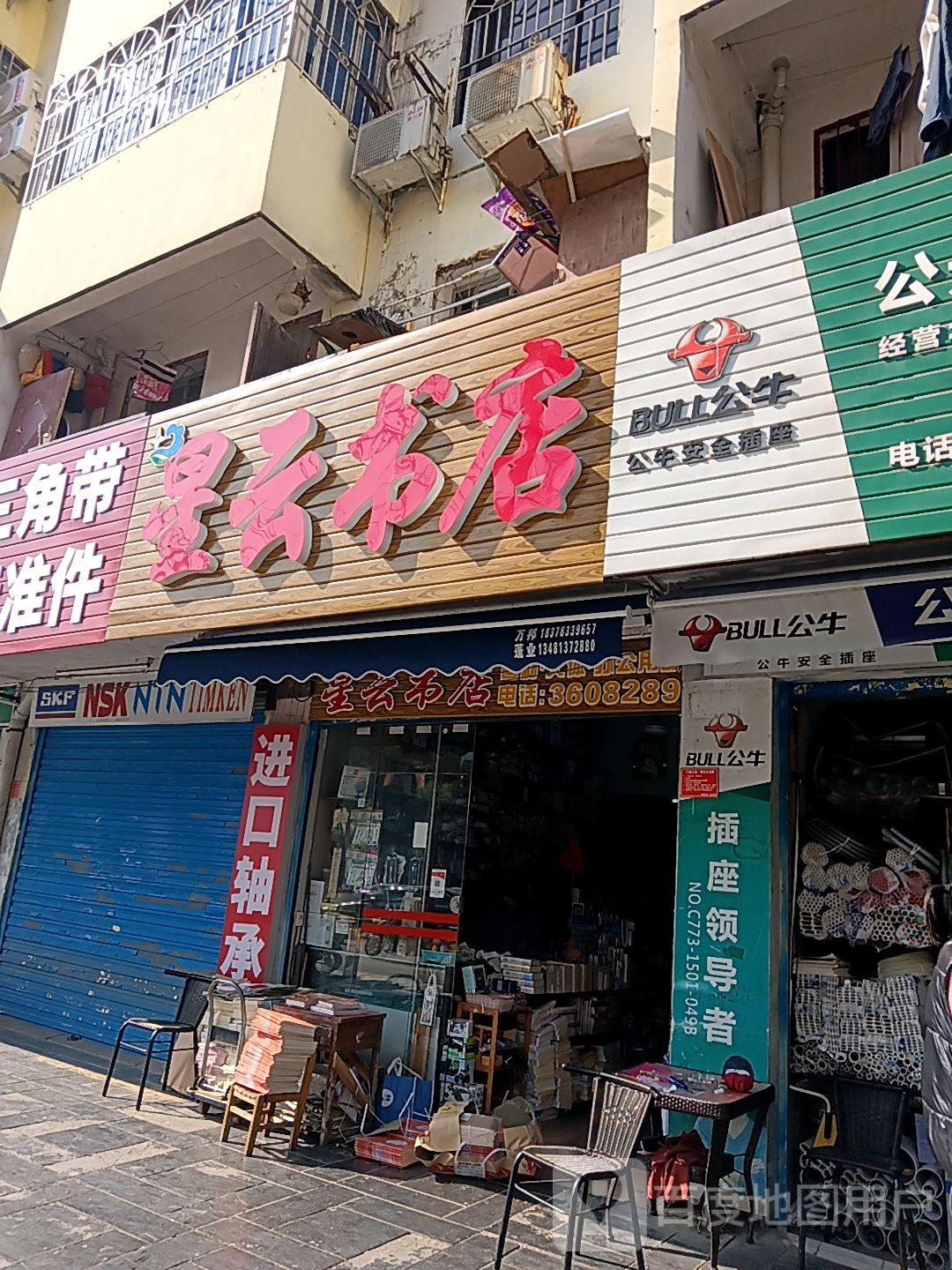 星云书城(桂林红街商业广场店)