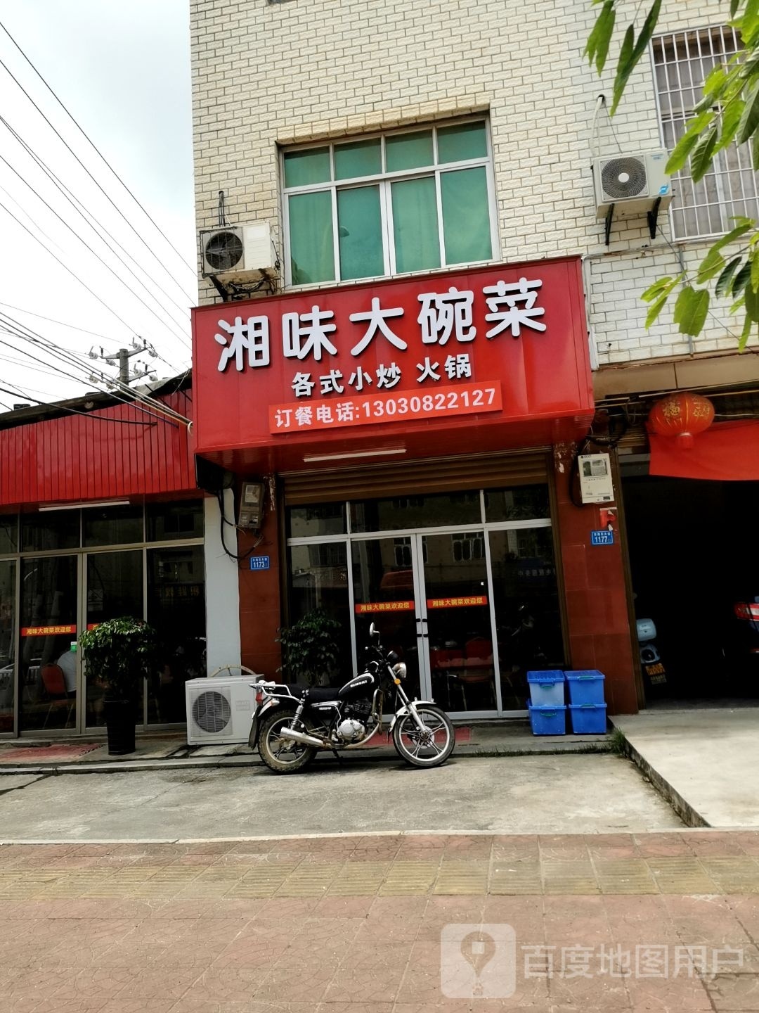 香味大碗菜