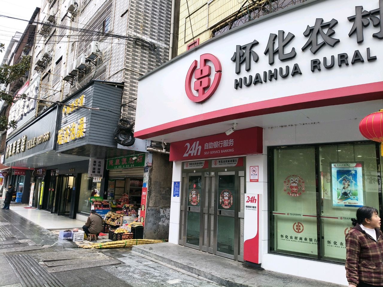 健康水果店