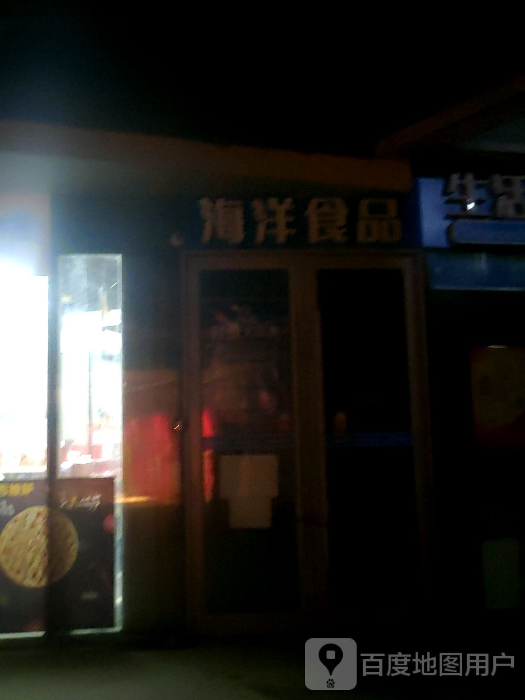 奥蓝之海海洋小食品超市(宝龙广场店)