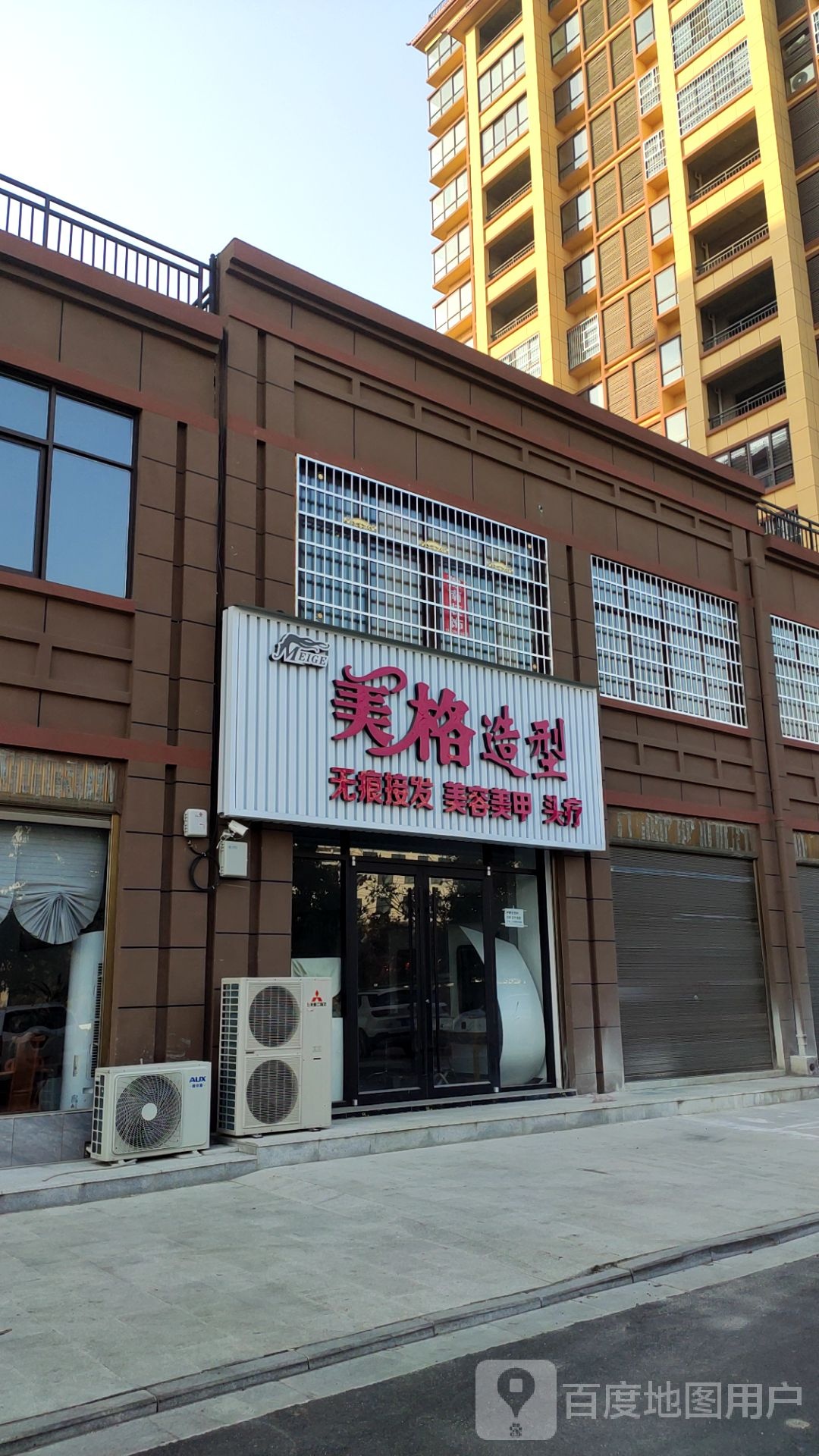 泌阳县美格造型(盘古山大道店)