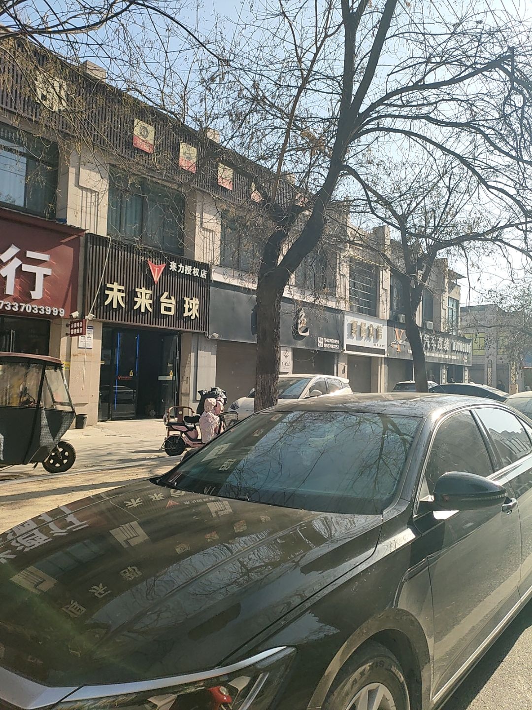 未来台球