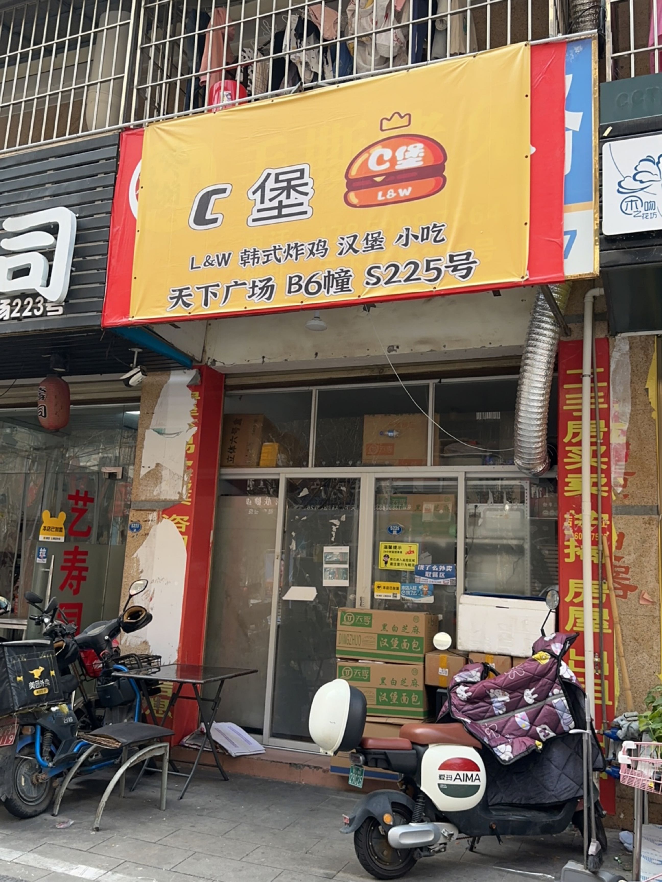 C堡(天下广场B区店)