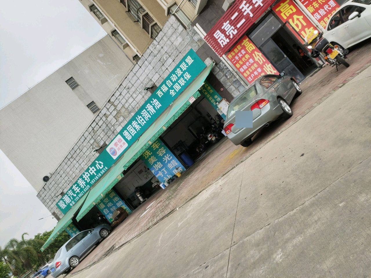 晟亮二手车