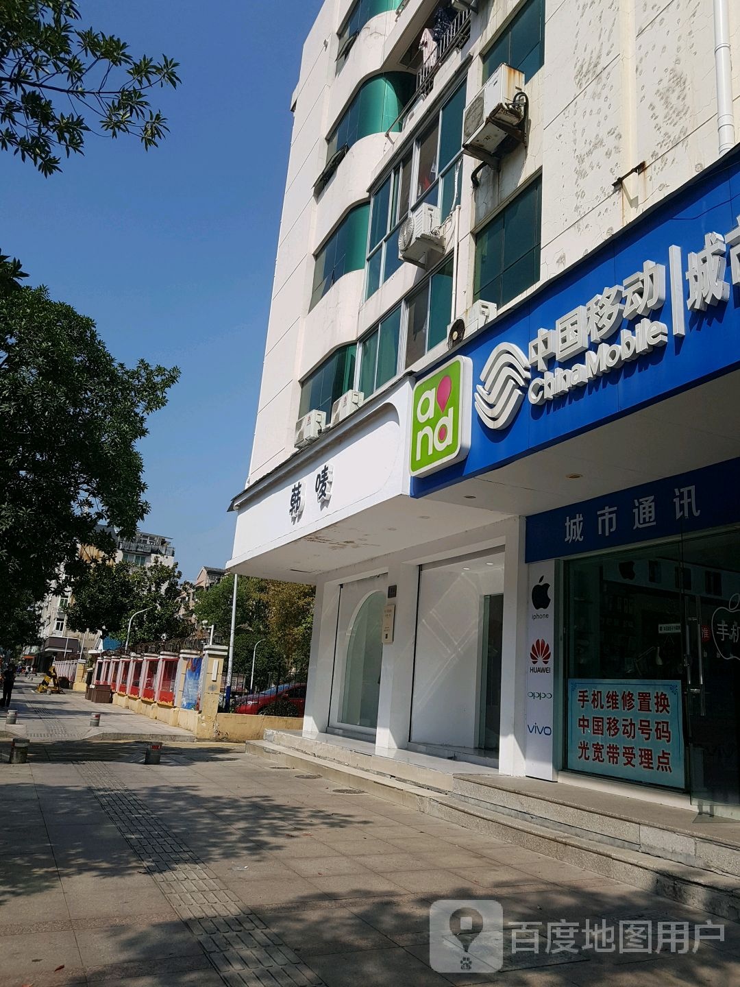 韩唛(横街三区店)