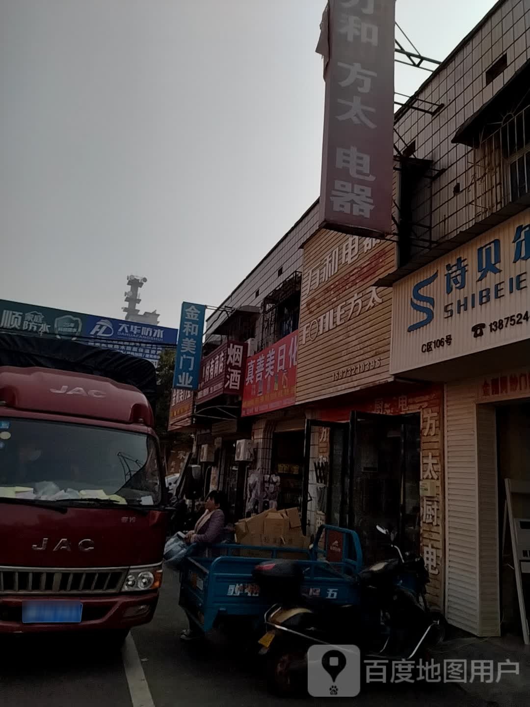 万百电气(红旗商贸城店)