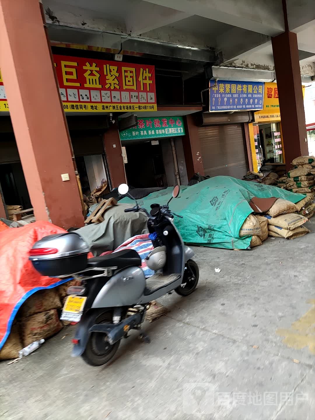 茶叶礼盒批发(新江路店)