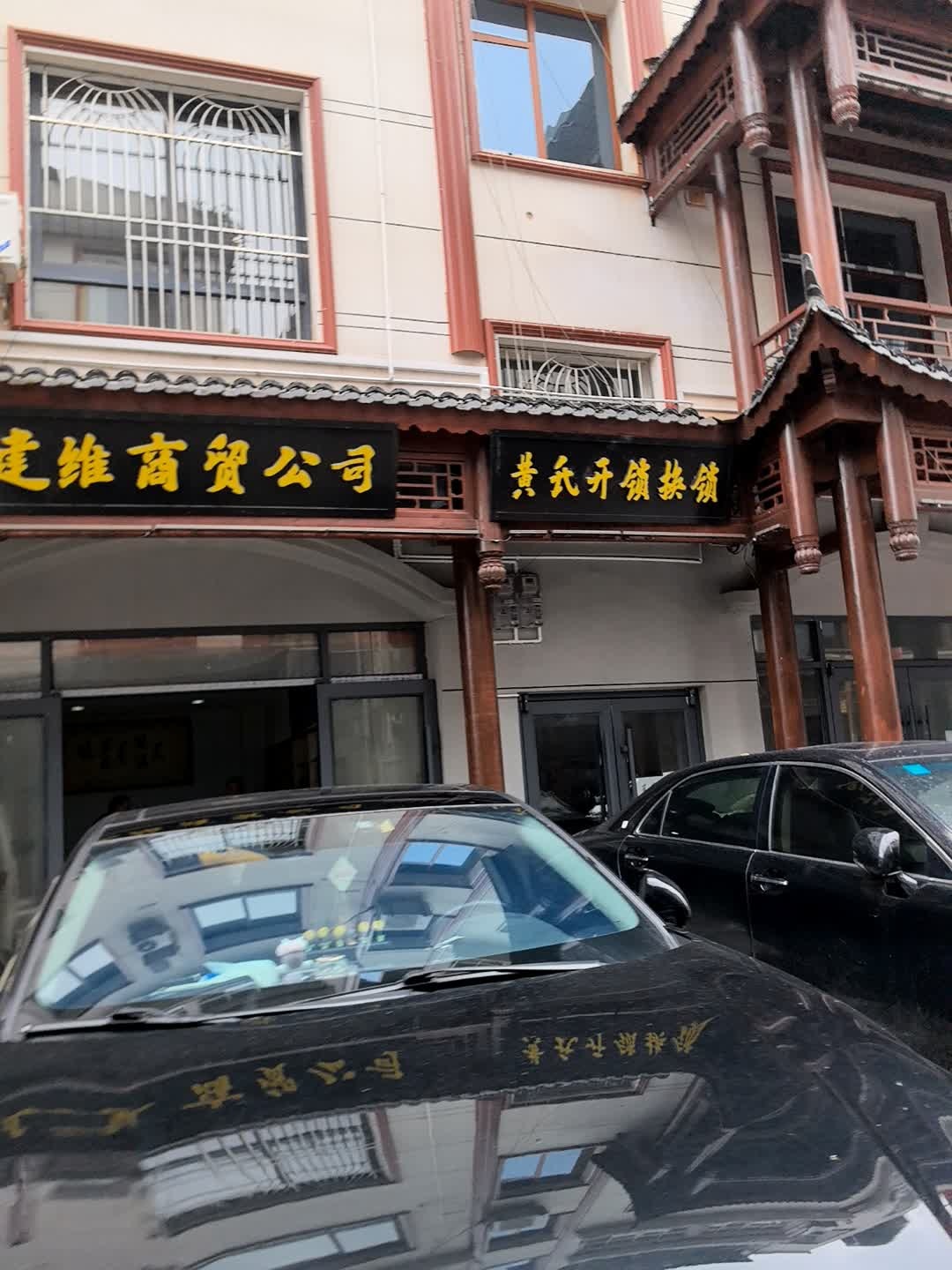 黄氏开锁换锁