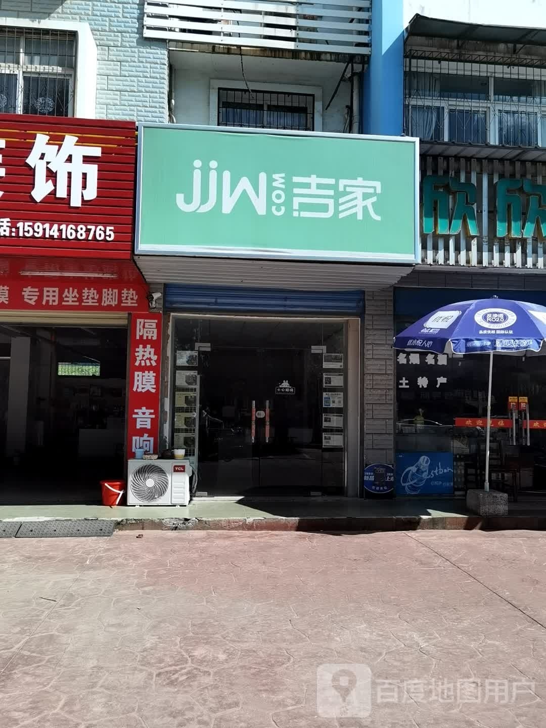吉家房产(文笔大道店)