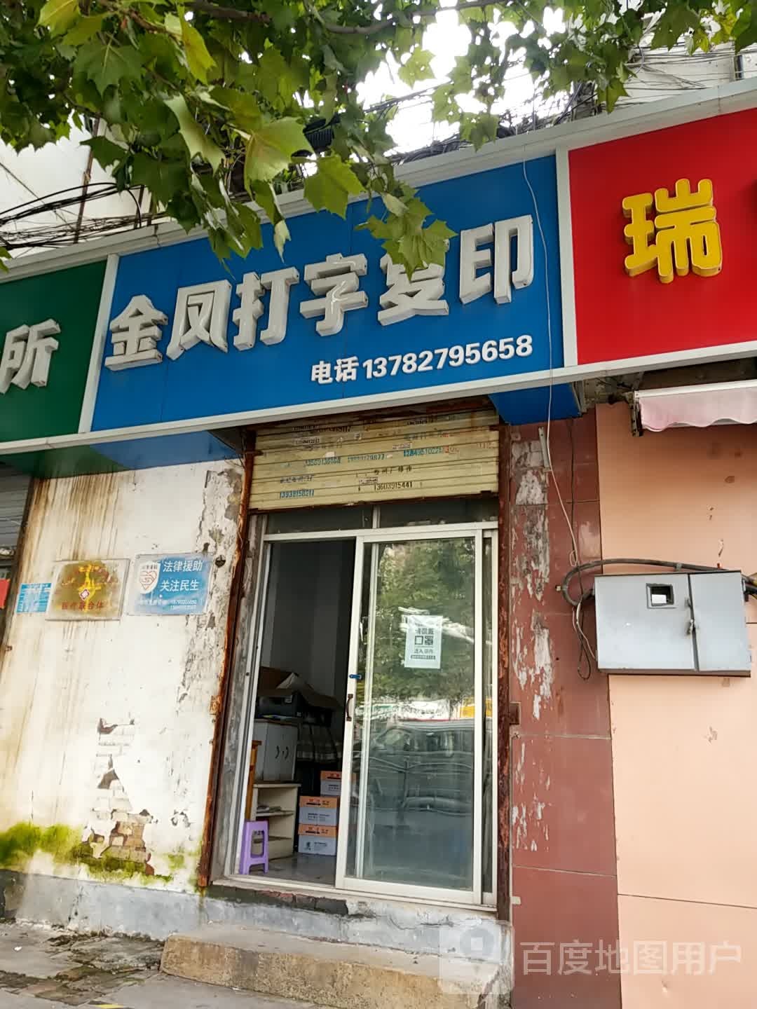 金凤打自复印