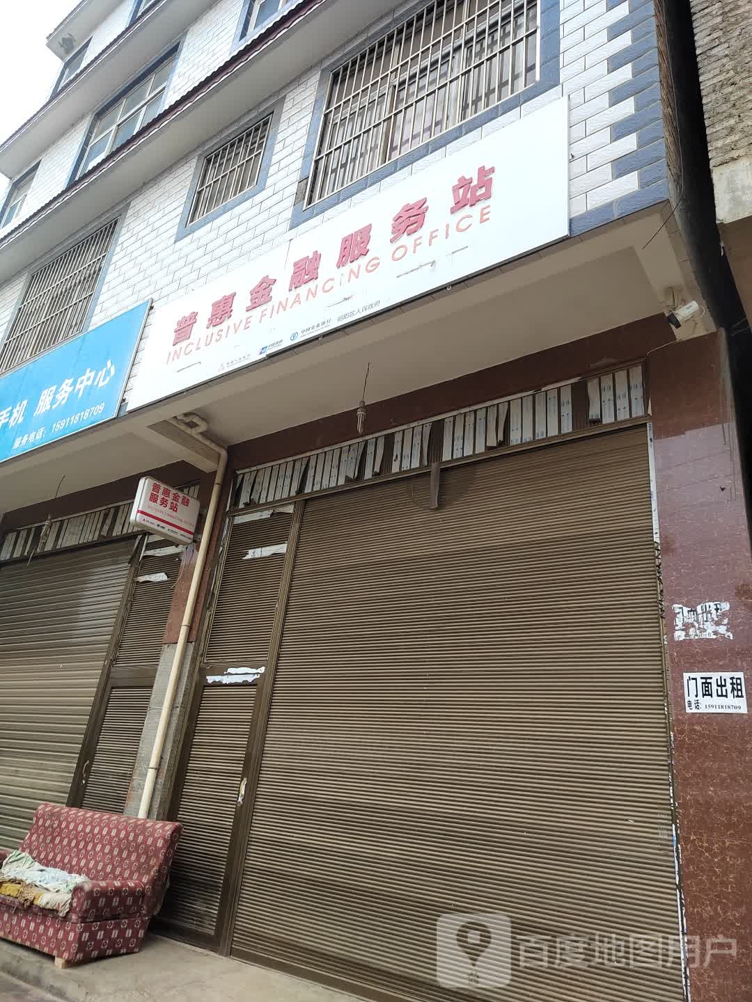 普惠金融商务站