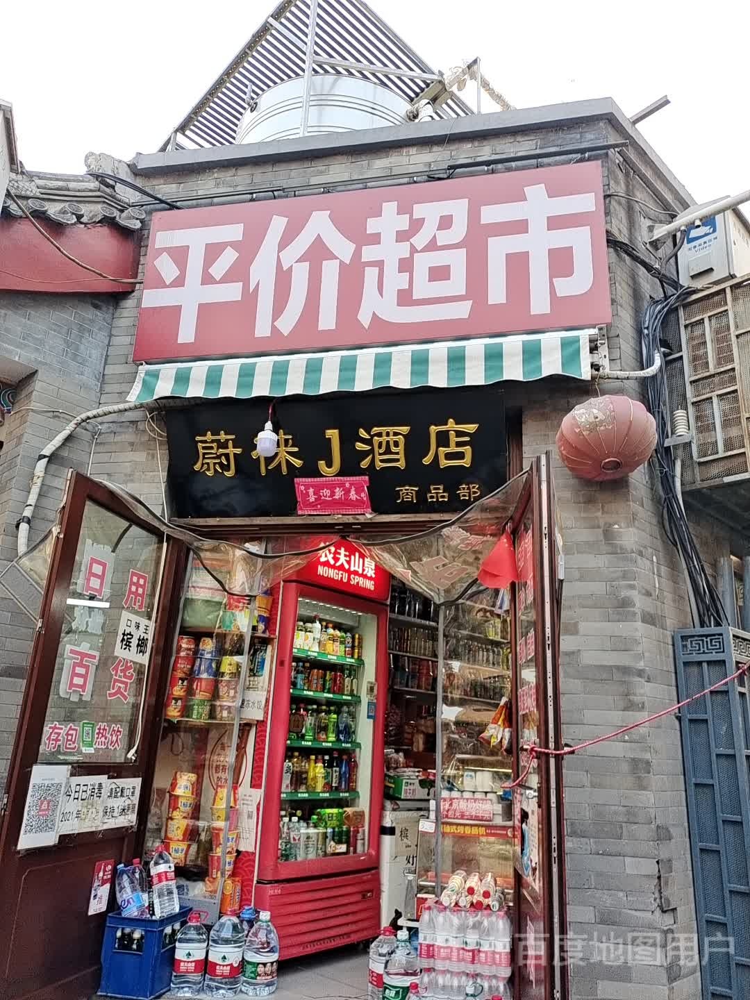 平价美食