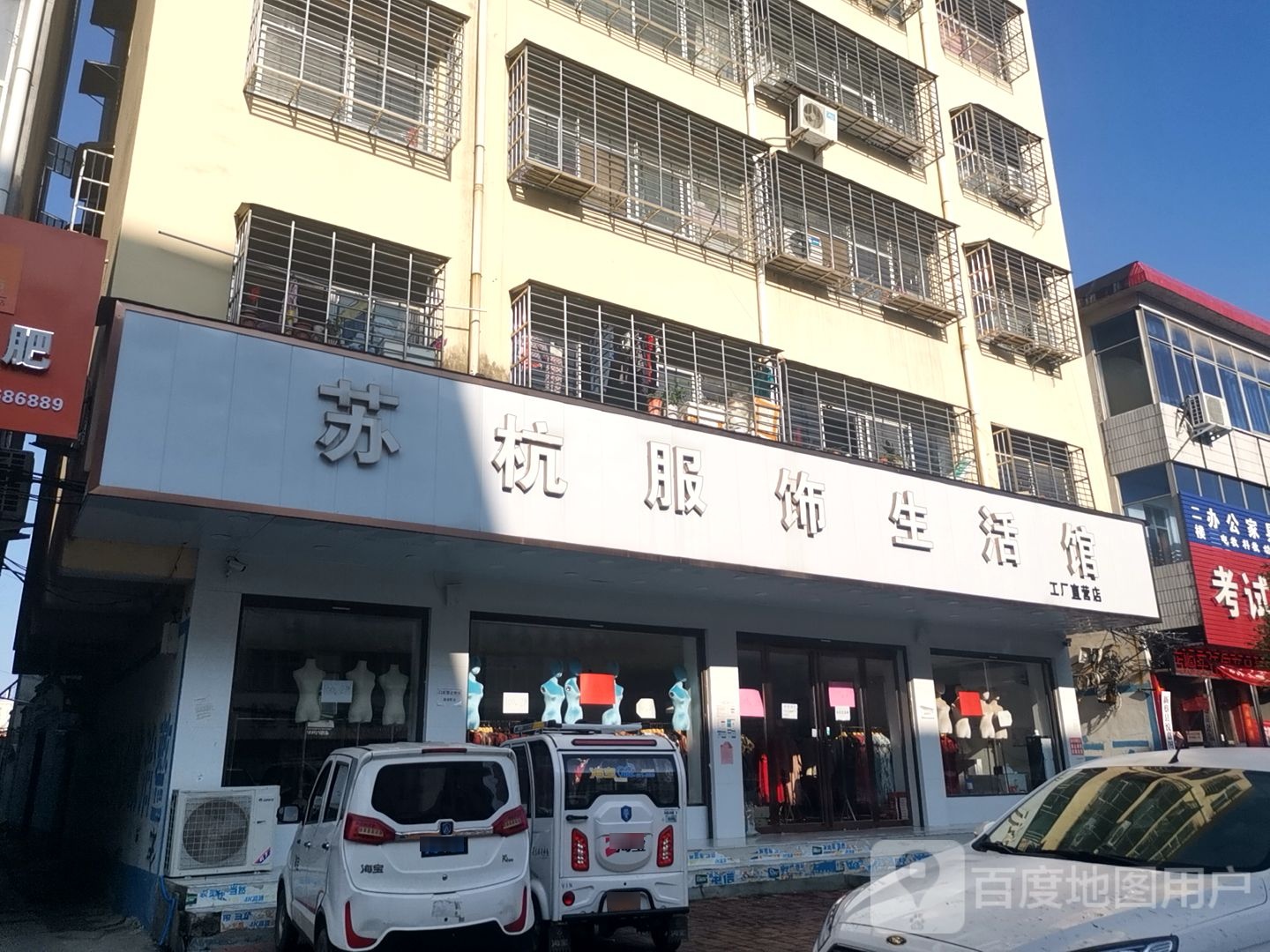 新蔡县苏杭丝绸生活馆(新蔡直营店)