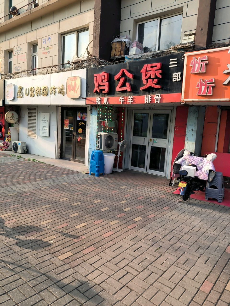 重庆鸡公煲(鞍山师范学院店)