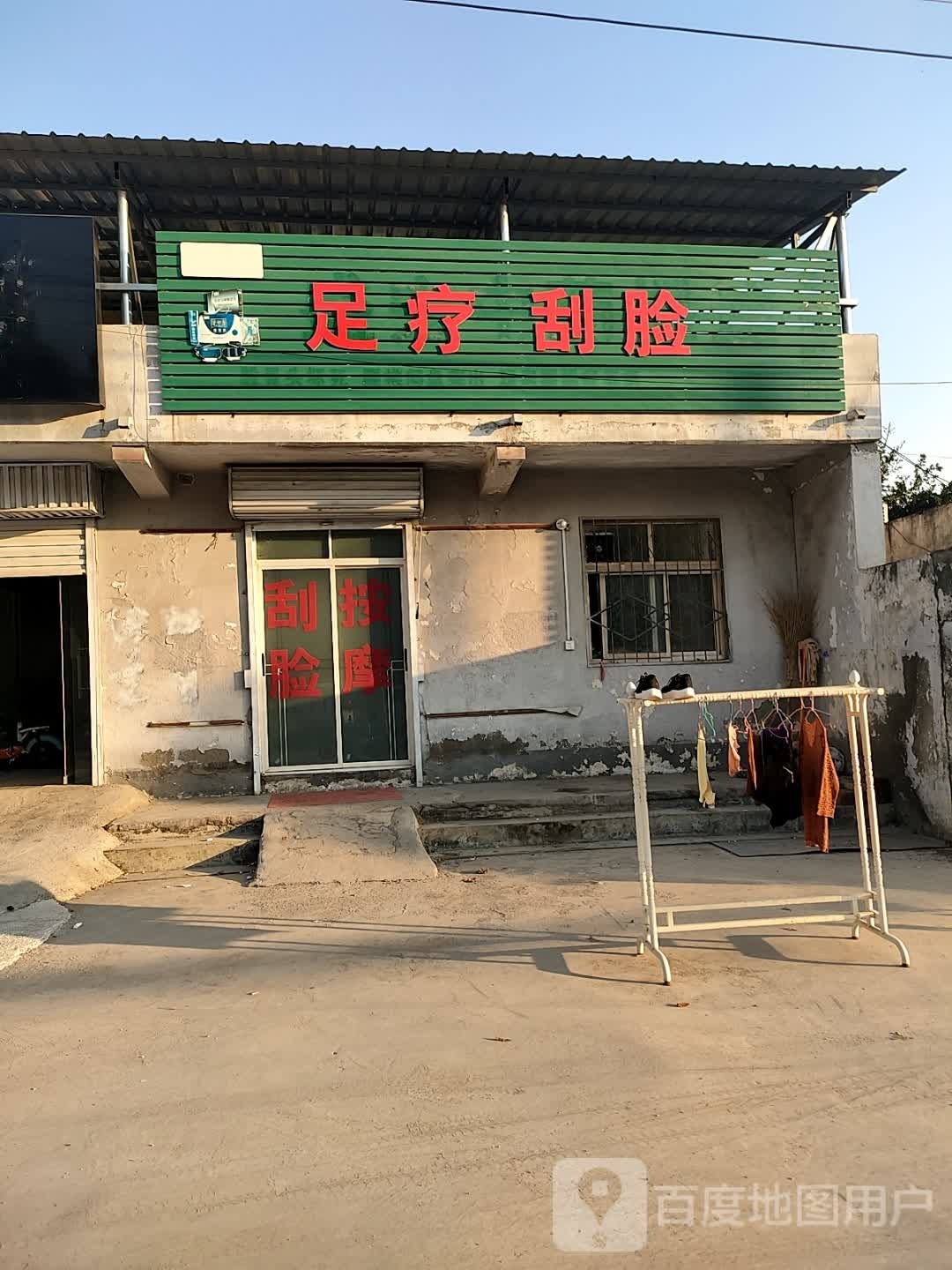 足疗店脸