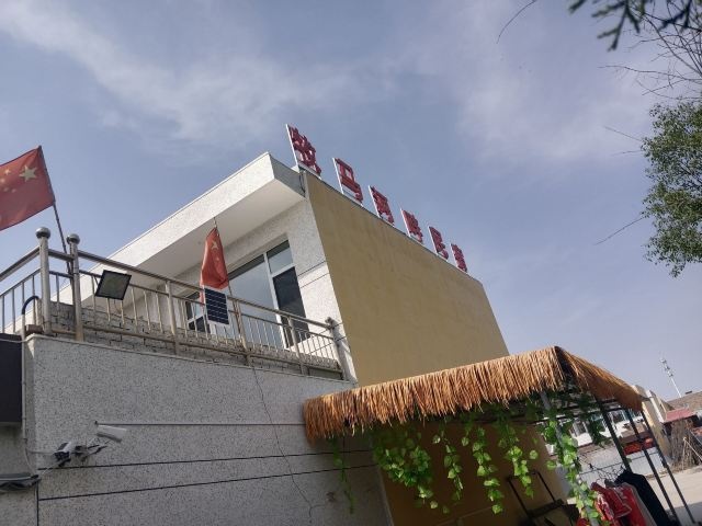 牧马河生态公园