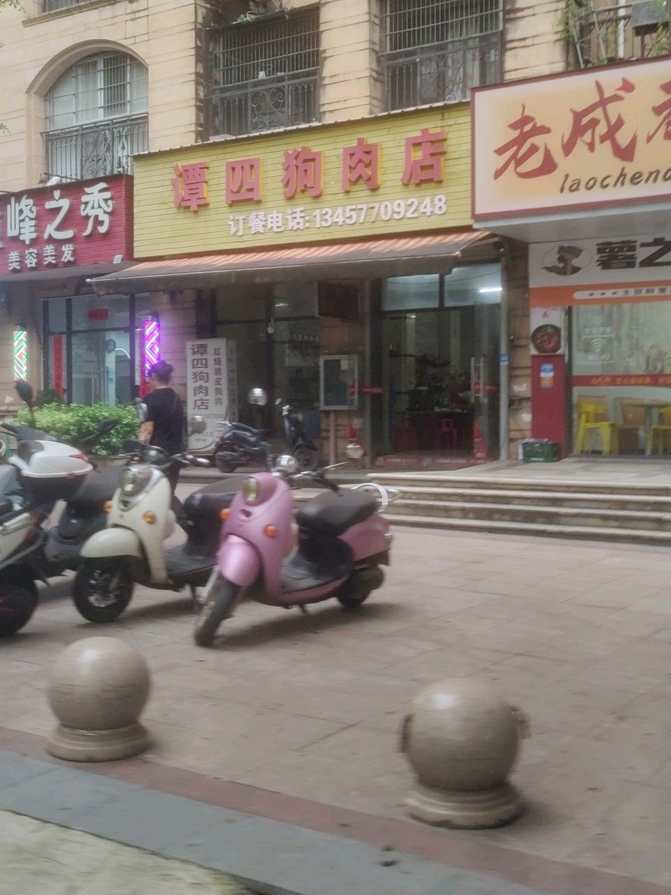巅峰之秀美容美发(民安街店)