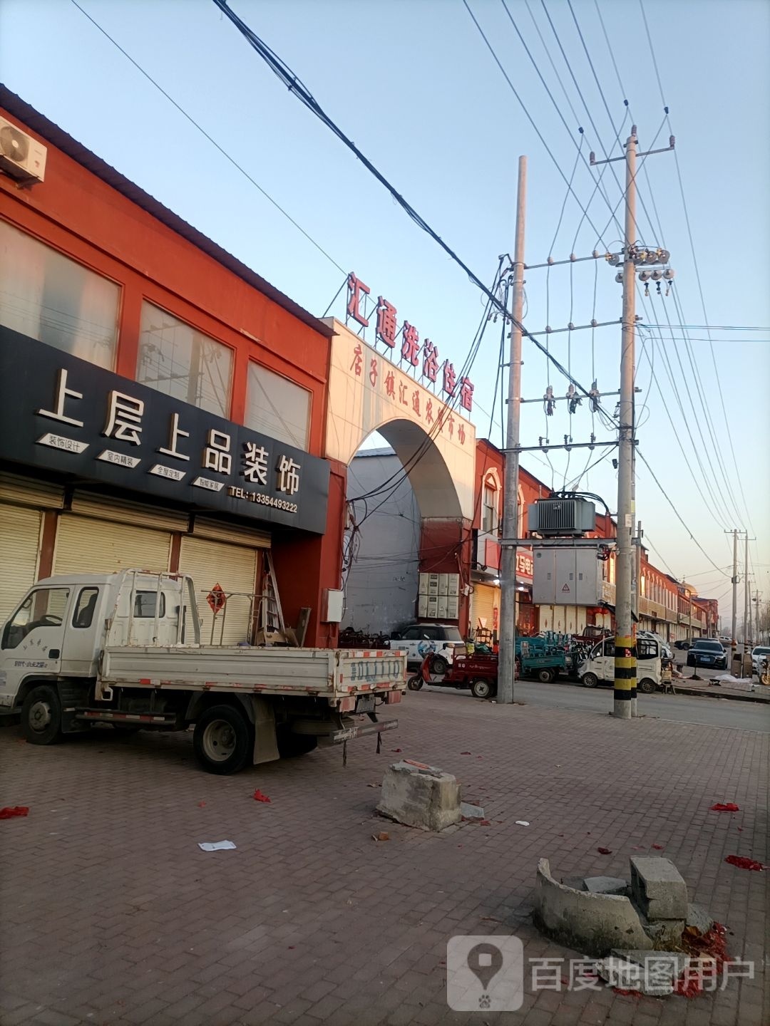 汇通洗浴住宿