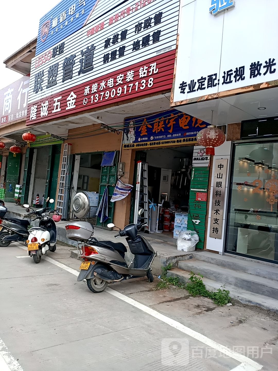 隆诚五金