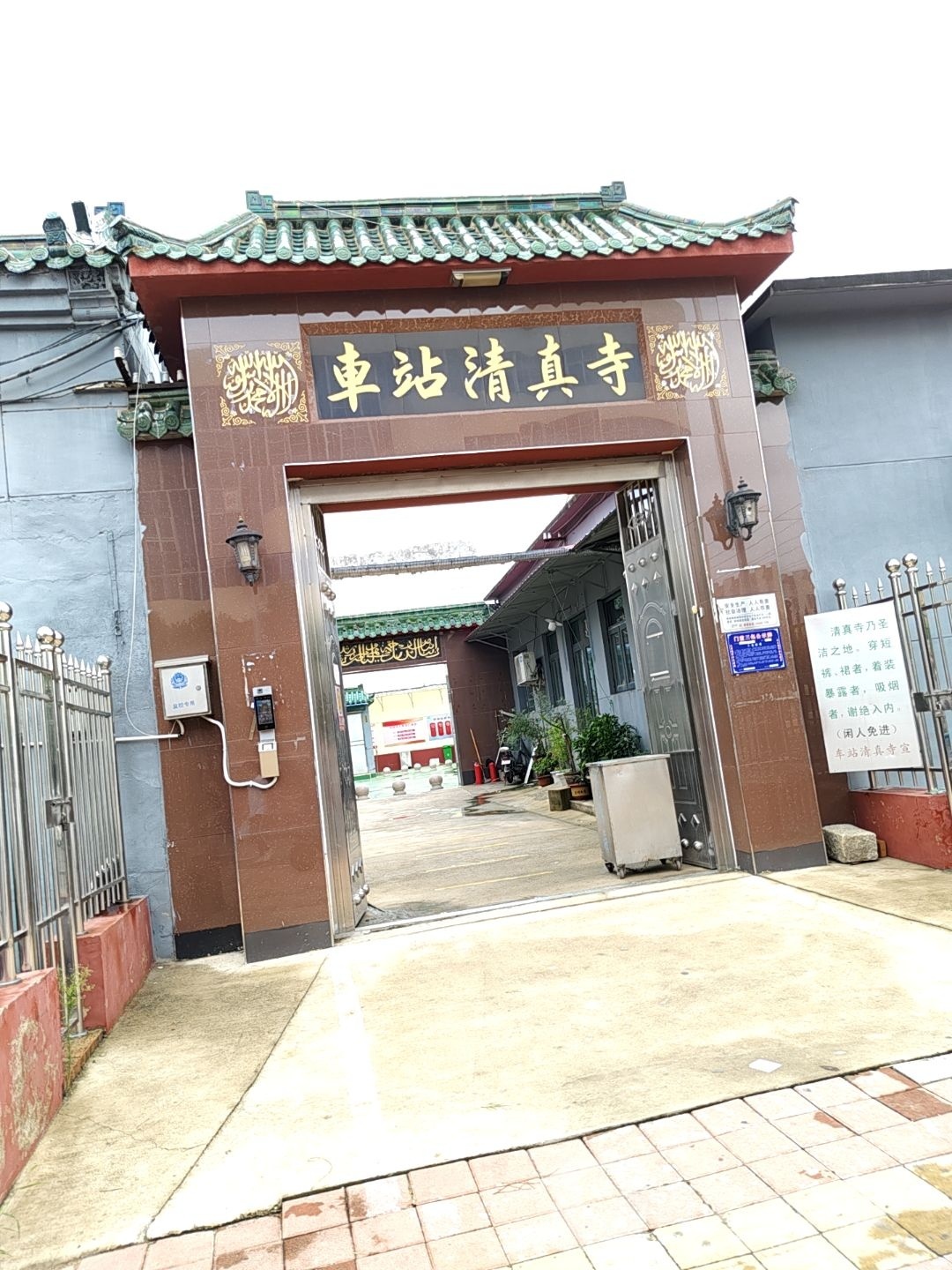 车站清真寺