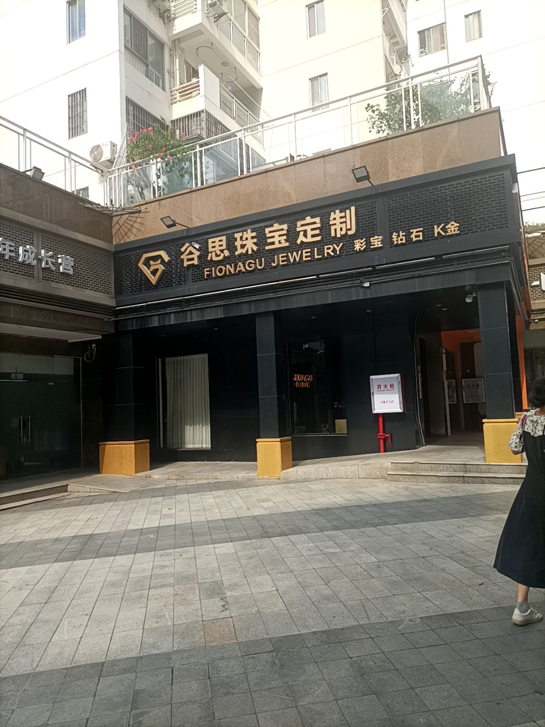 珠宝定制
