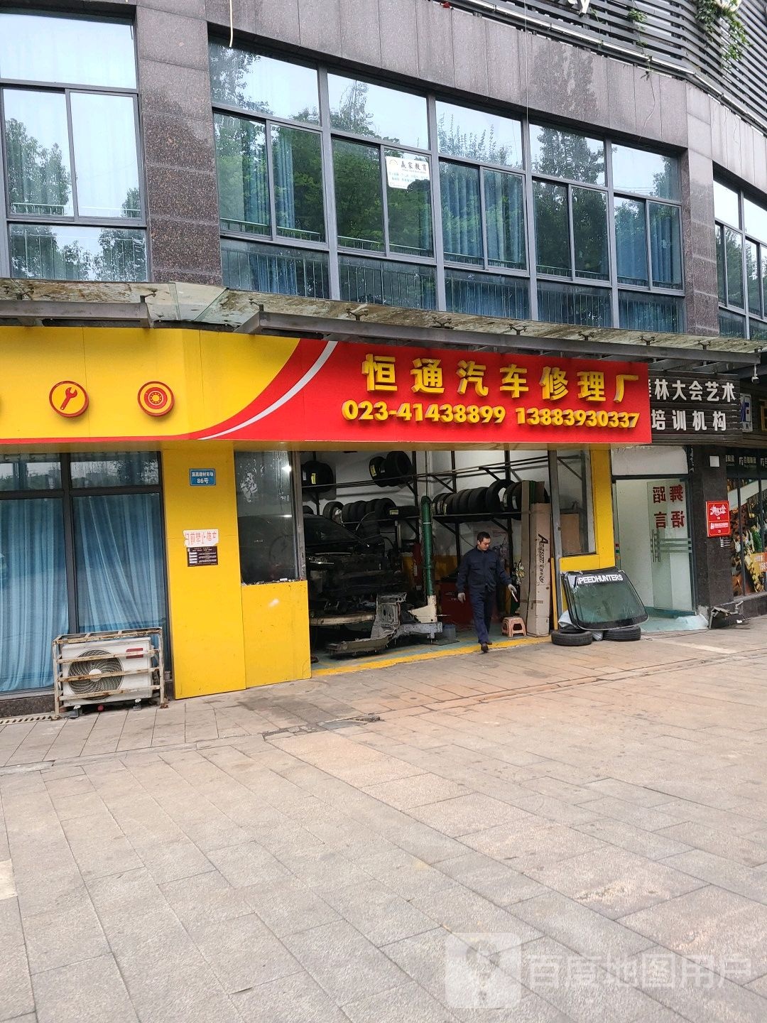 壳牌洗力(恒通汽车修理厂)