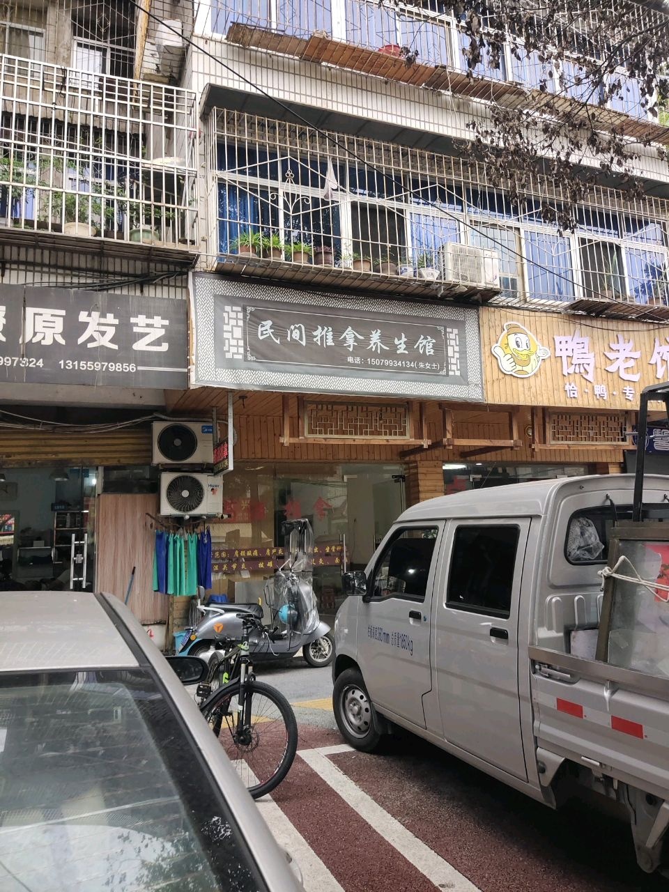 民间推拿养生馆(泰华楼店)环境