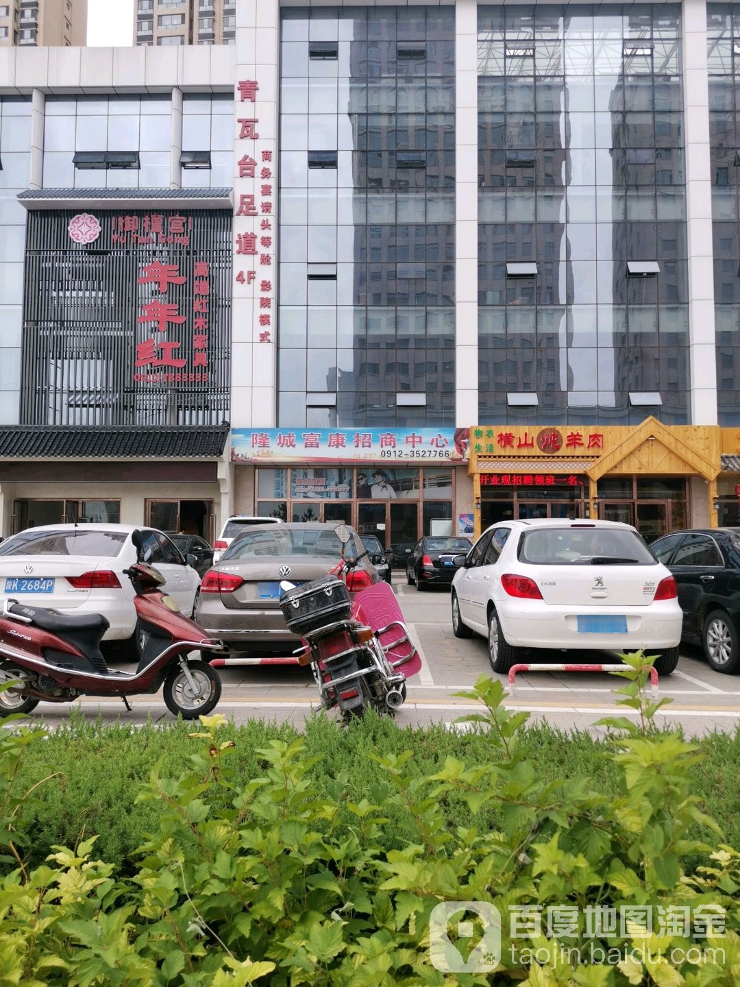 青瓦台·足道SPA尊享会(榆林店)