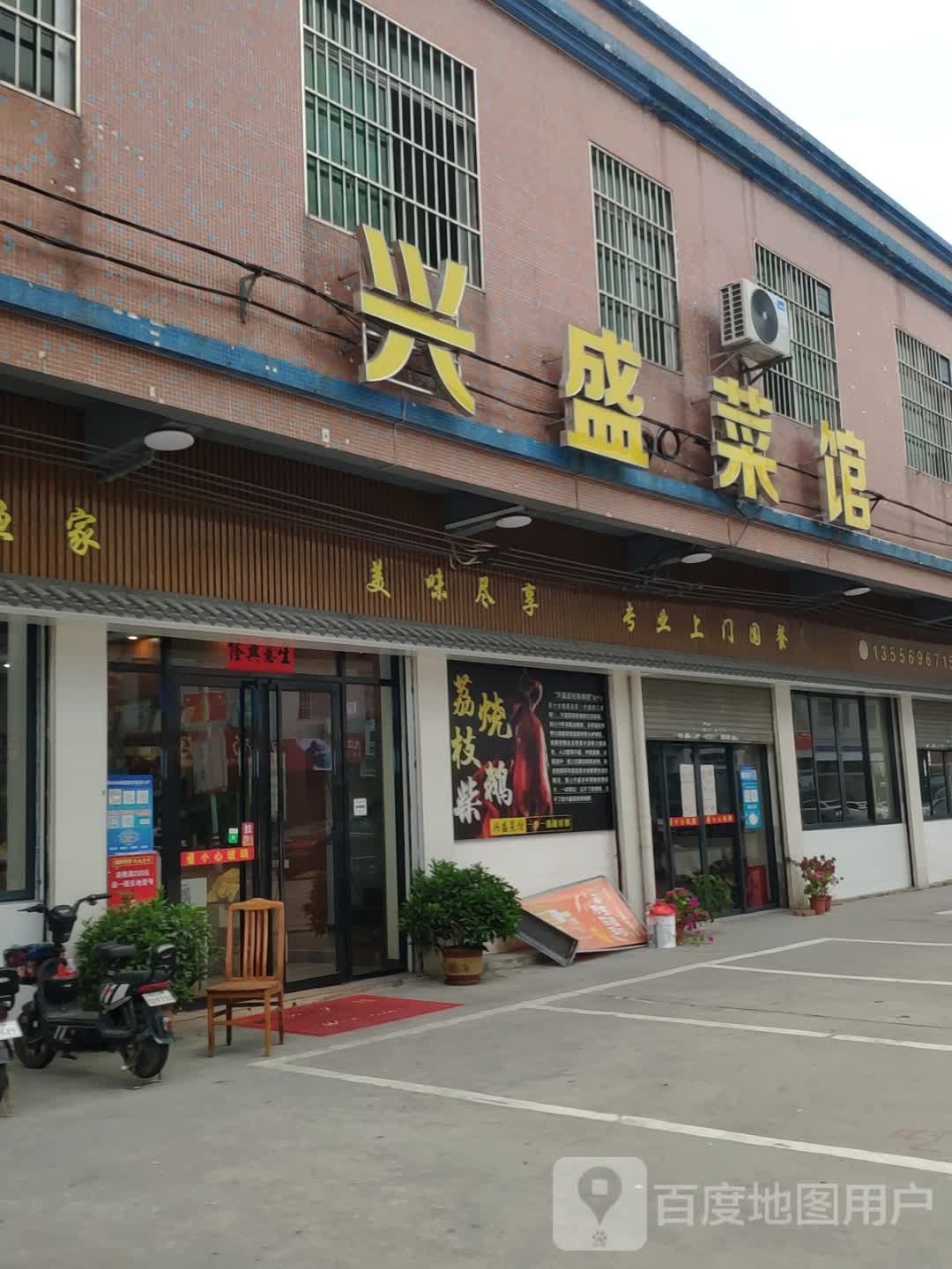 兴盛宾馆(新城路店)