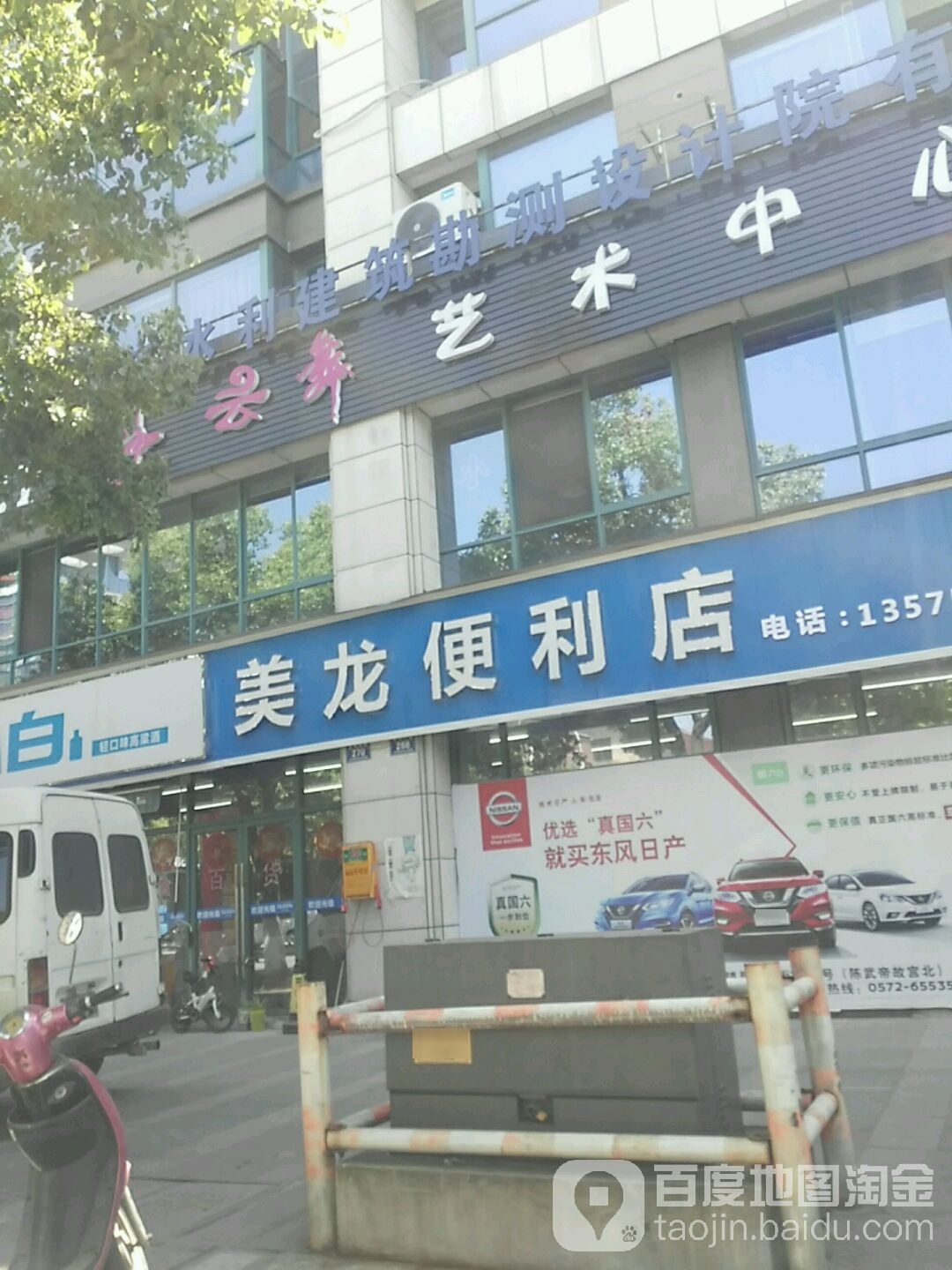 美龙便利店(金莲桥路店)